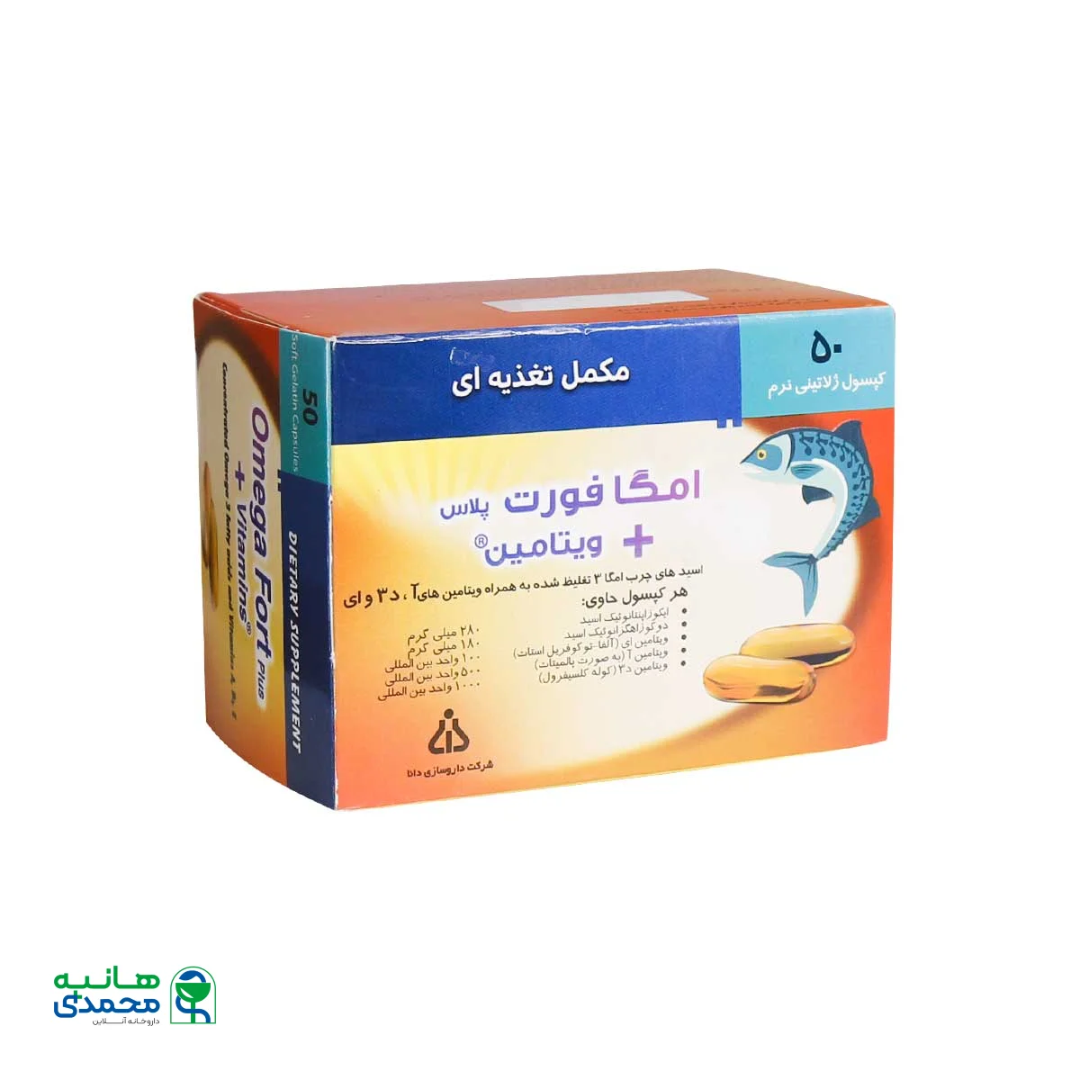 کپسول ژلاتینی امگا فورت پلاس دانا