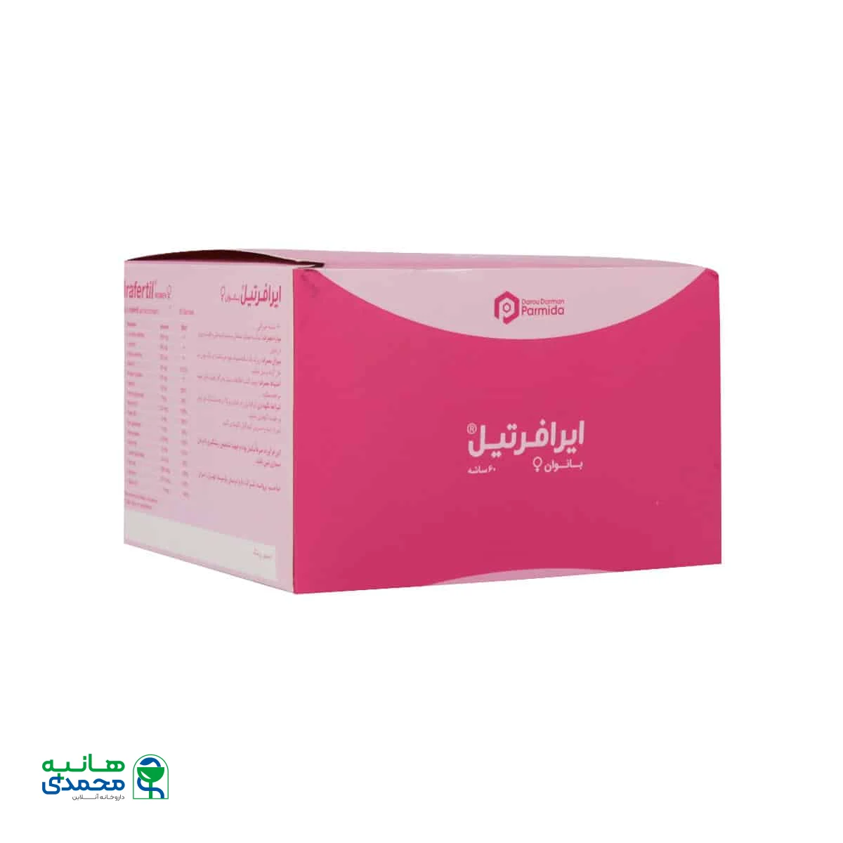 ساشه ایرافرتیل دارو درمان پارمیدا