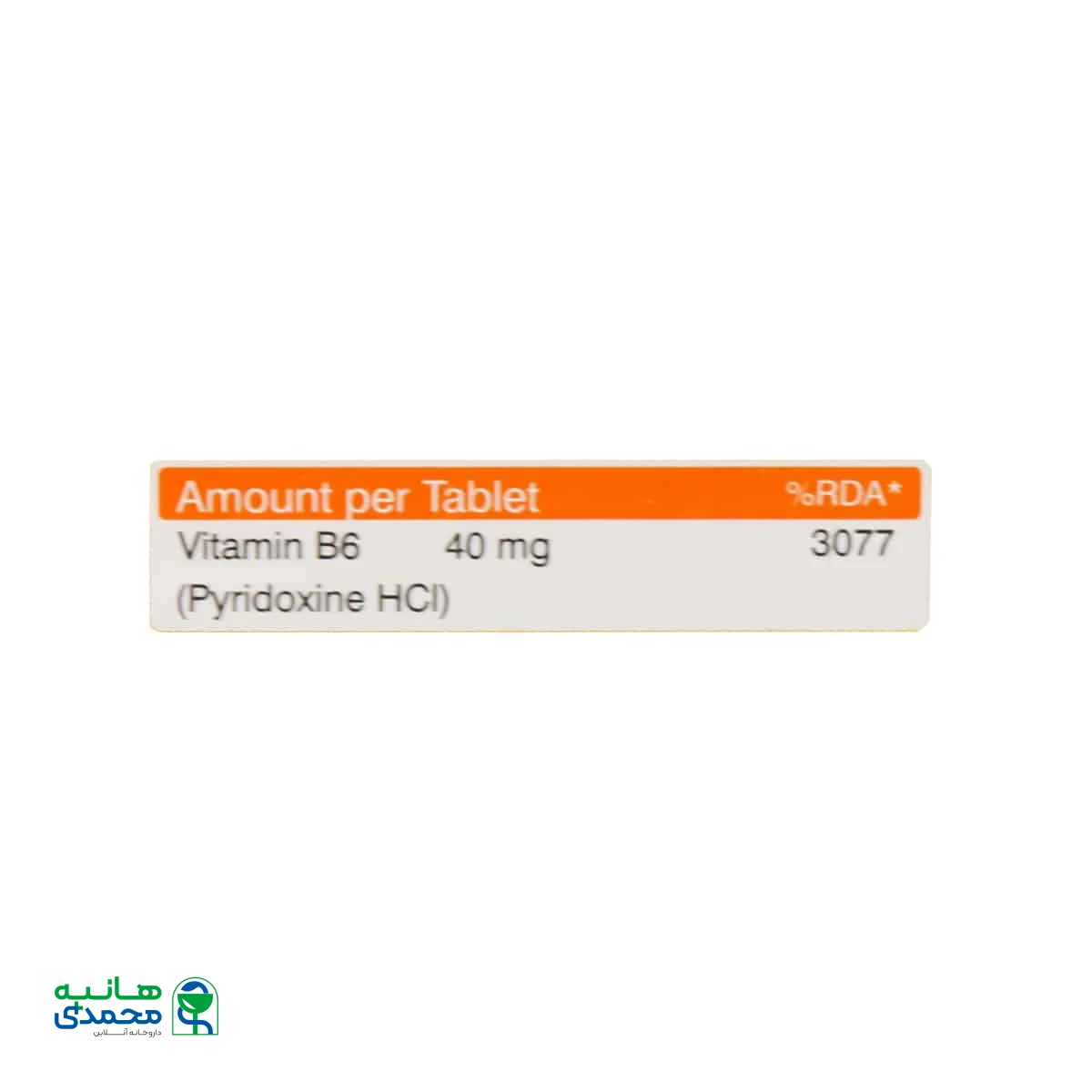 قرص ویتامین B6 40 میلی گرم دارو پخش