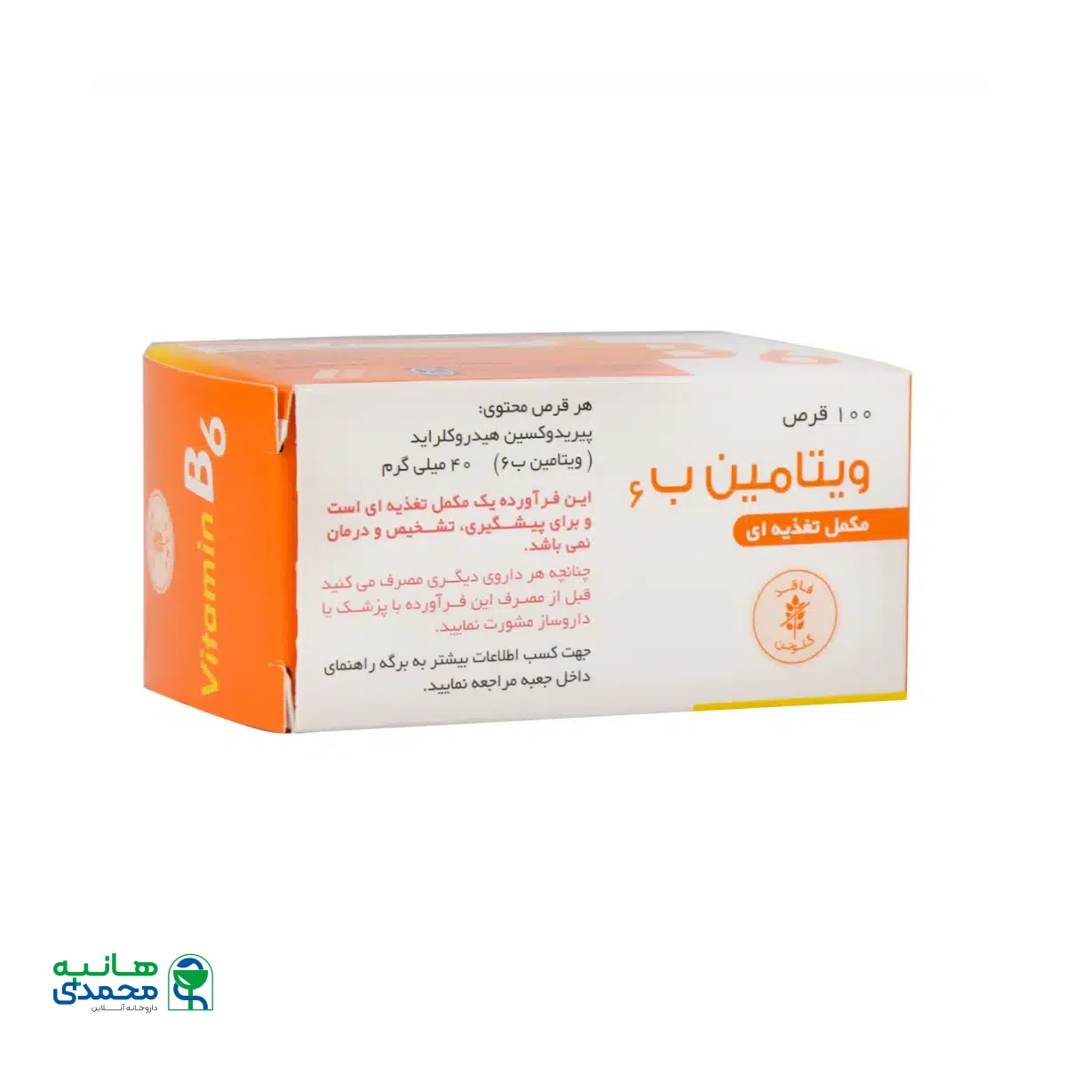 قرص ویتامین B6 40 میلی گرم دارو پخش 100 عدد