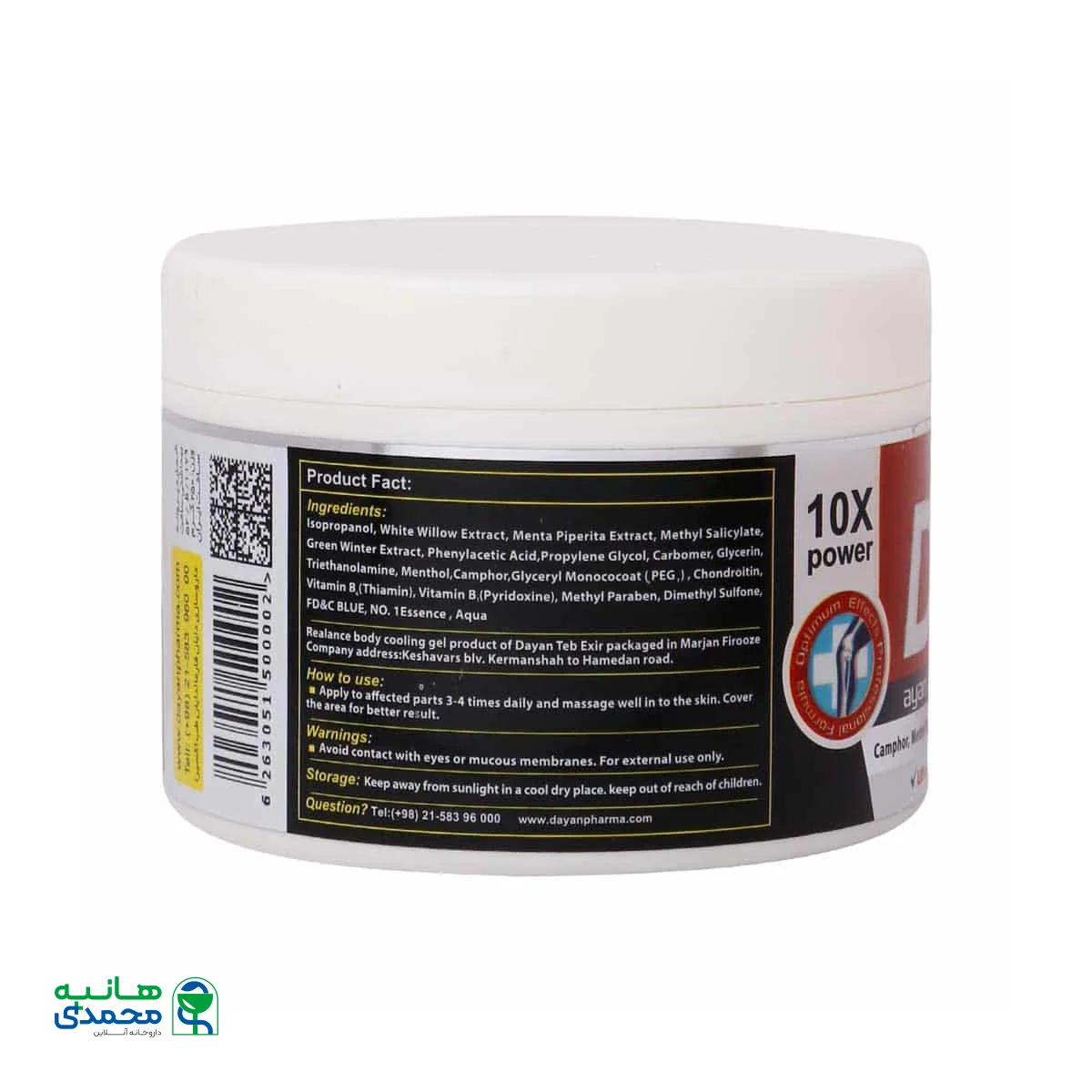 ژل خنک کننده بدن D.Rgel دایان