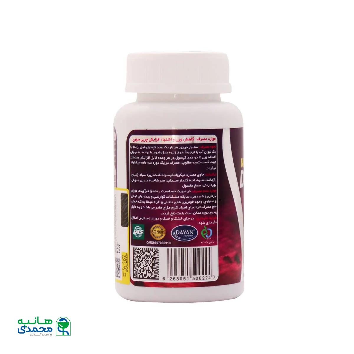 قرص لاغری دایان فیت دایان فارما