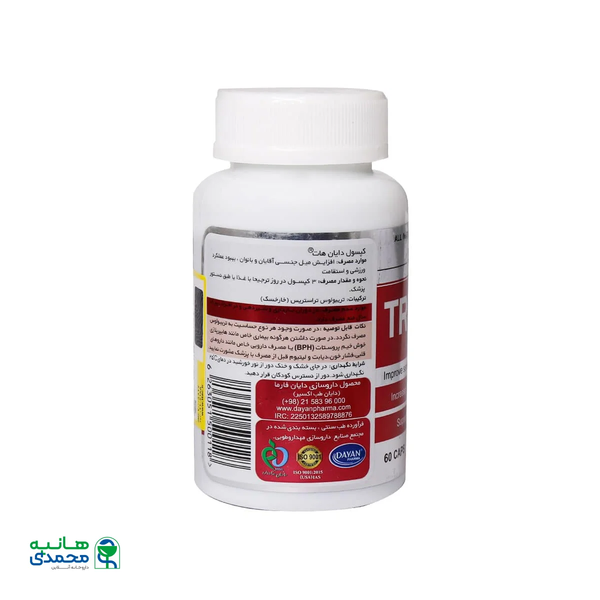 کپسول تریبولوس دایان هات دایان فارما 60 عدد