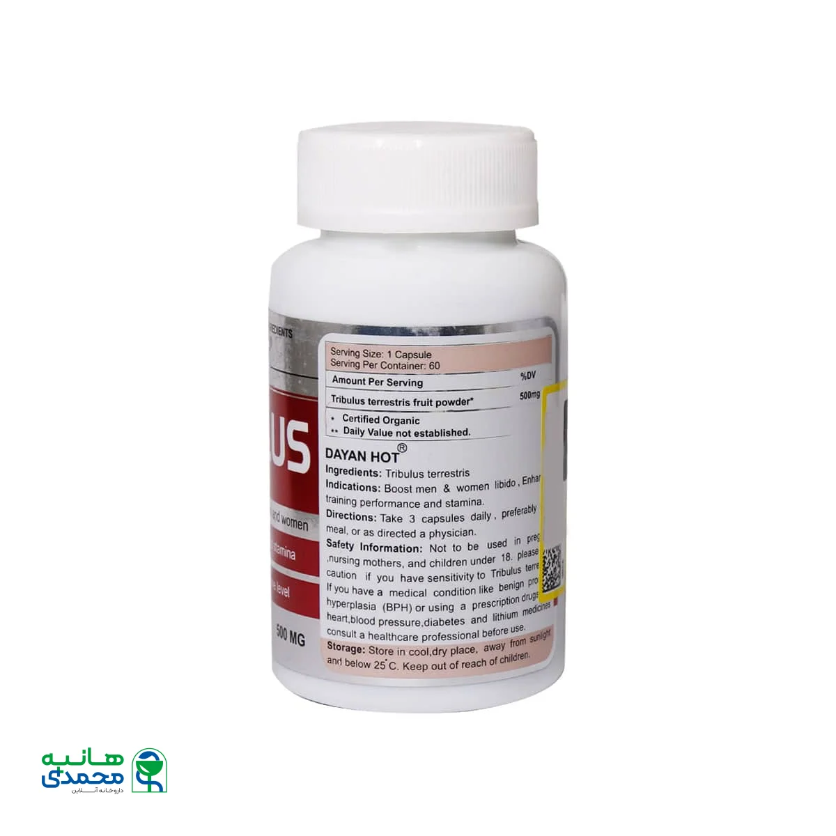 کپسول تریبولوس دایان هات دایان فارما