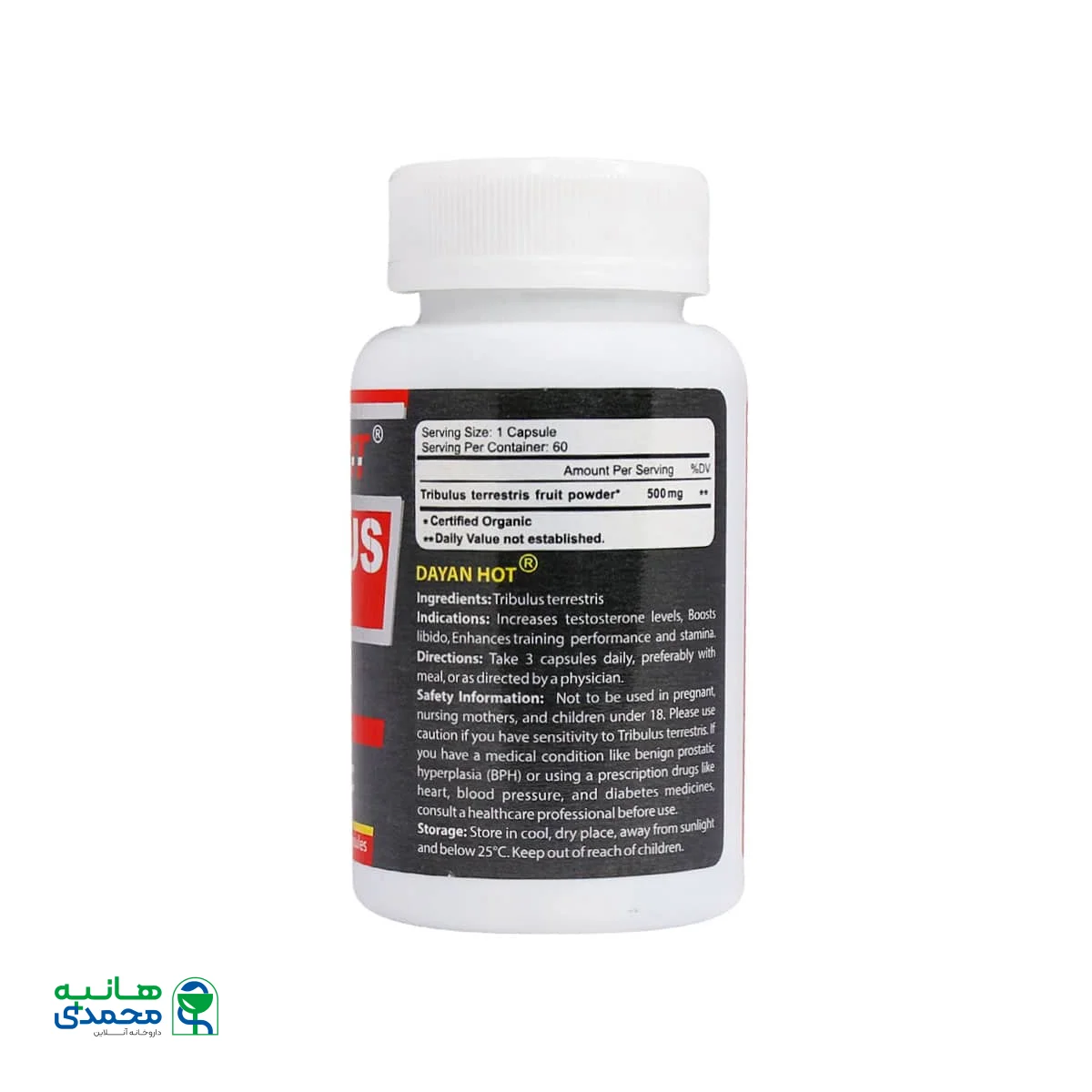 کپسول تریبولوس دایان هات دایان فارما