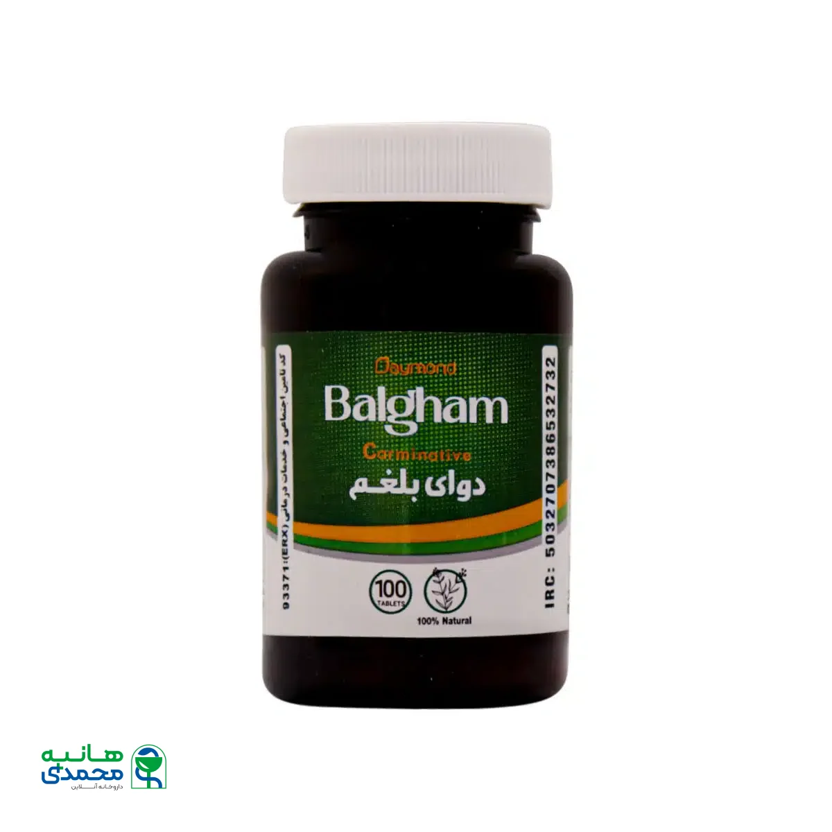 دوای بلغم دیموند