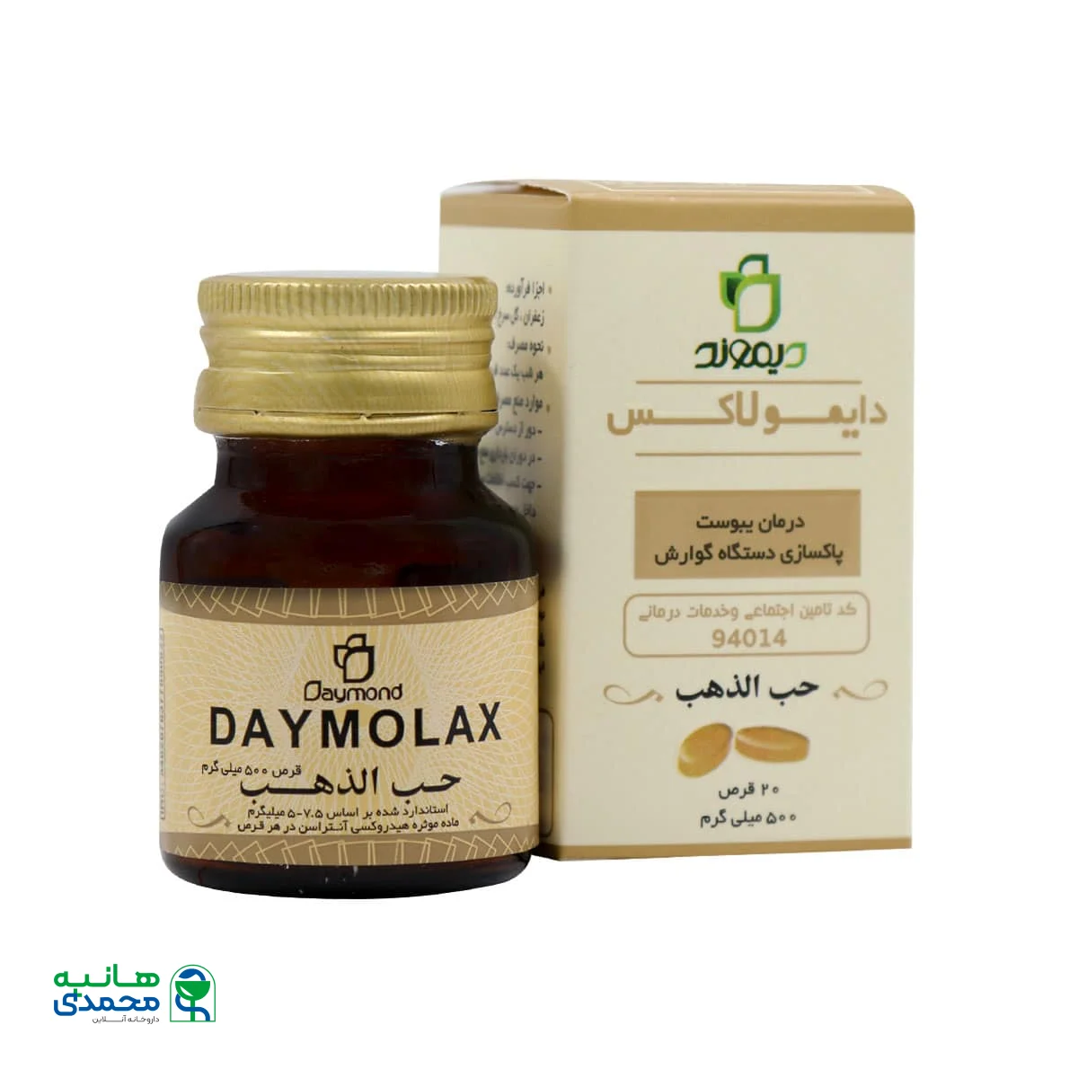 قرص دایمولاکس دیموند