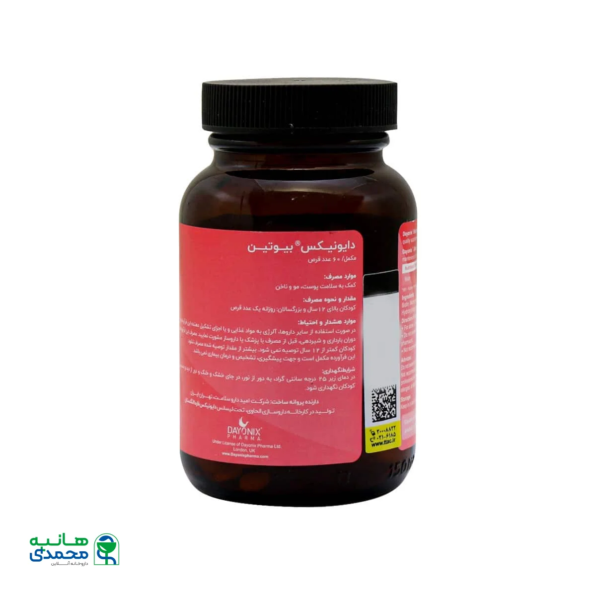 قرص بیوتین 1000 میکروگرم دایونیکس