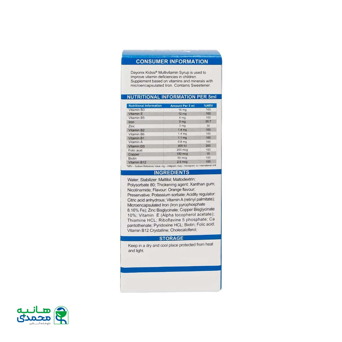 شربت کیدزی مولتی ویتامین دایونیکس