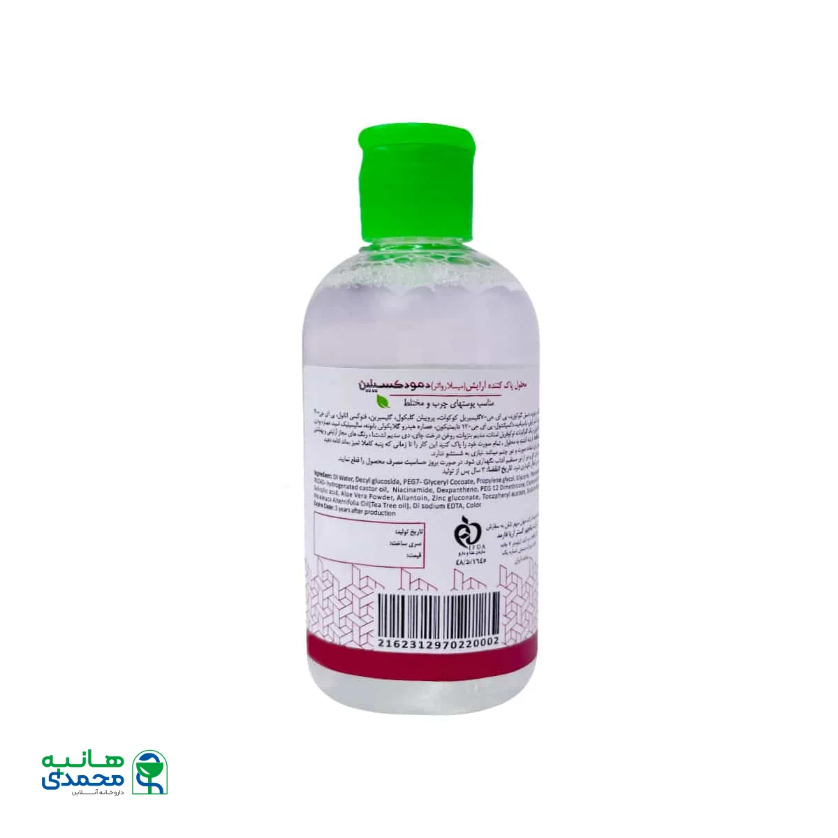 محلول پاک کننده آرایش پوست چرب و مختلط دمودکسیلین