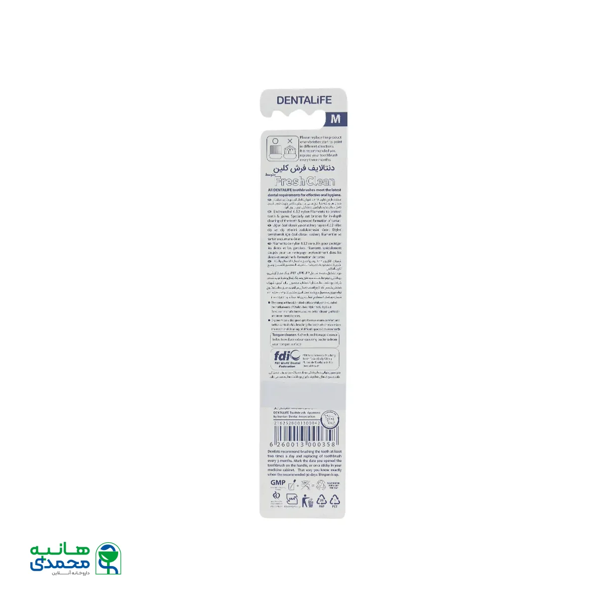 مسواک فرش کلین با برس متوسط دنتالایف