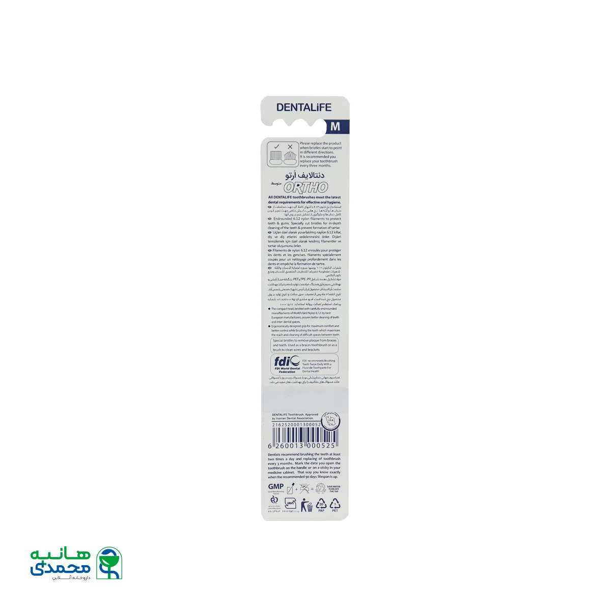 مسواک دنتالایف مدل Ortho با برس متوسط