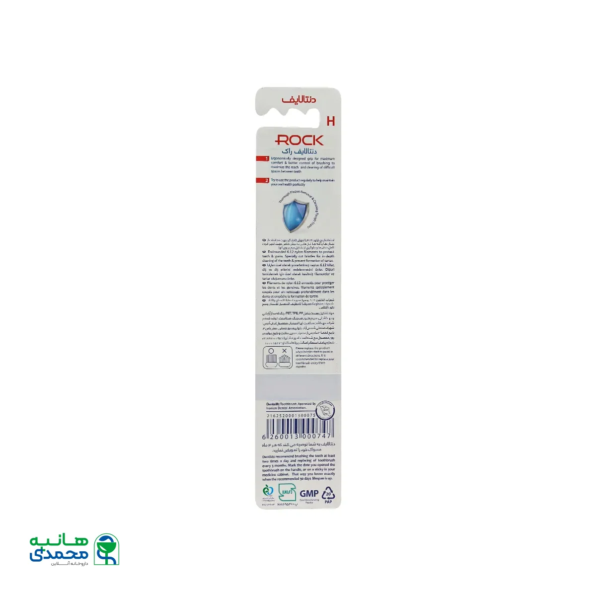 مسواک راک با برس سخت دنتالایف