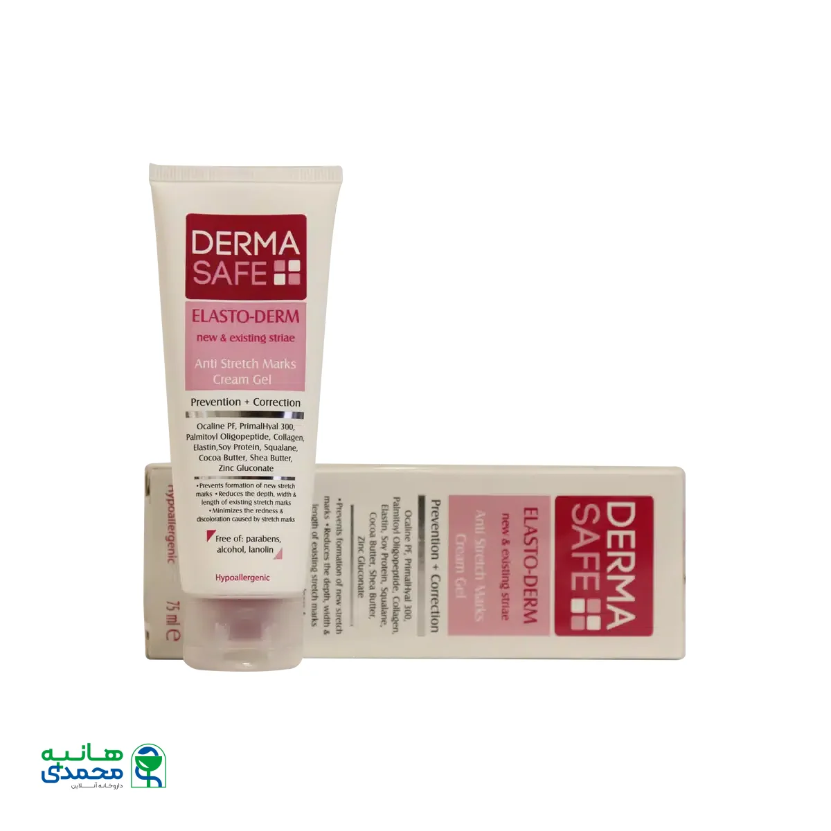 ژل کرم ضد ترک بدن درماسیف ۷۵ میلی لیتر