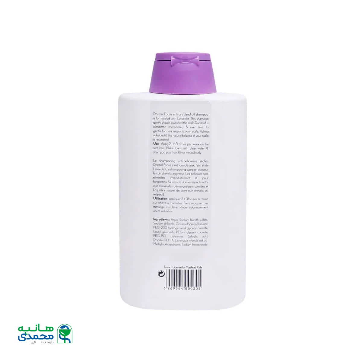 شامپو ضد شوره خشک اسکوالیا درمال فوکوس