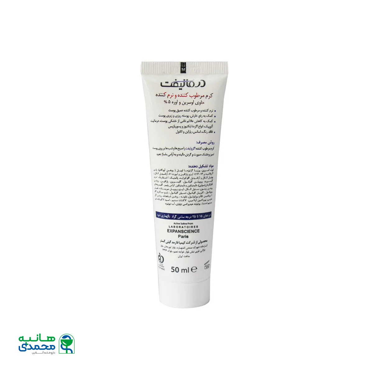 کرم مرطوب کننده و نرم کننده حاوی اوره 5 درصد درمالیفت