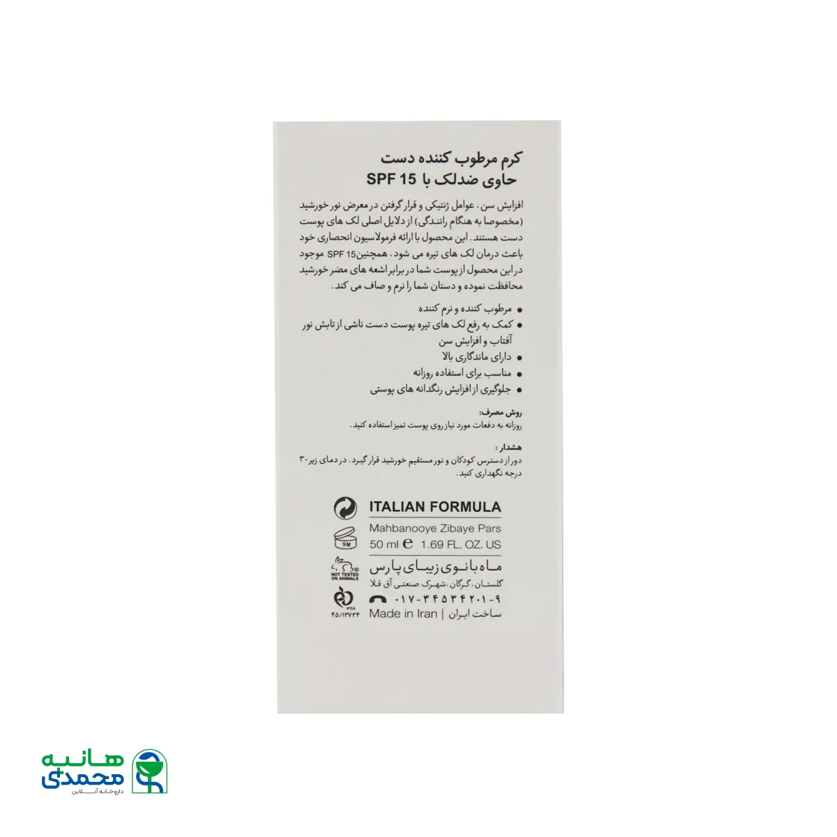 کرم مرطوب کننده دست ضد لک SPF15 درمالوگ