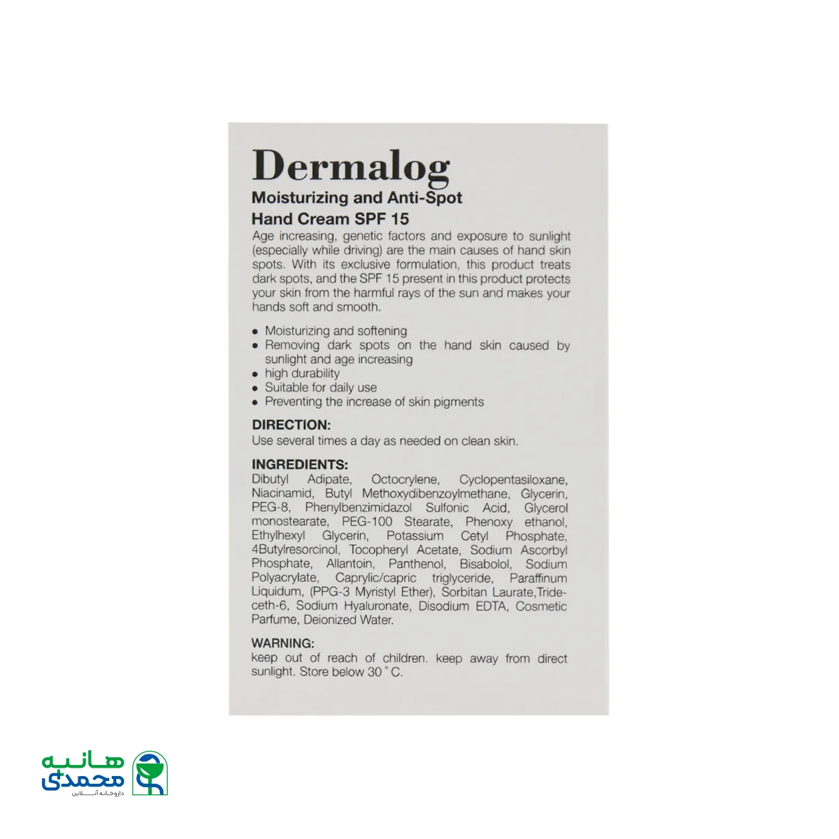 کرم مرطوب کننده دست ضد لک SPF15 درمالوگ