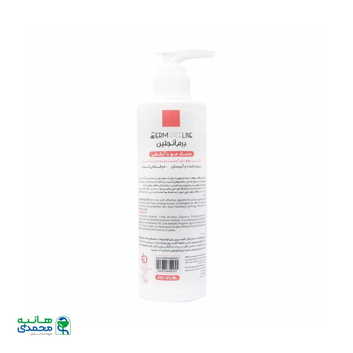 ماسک مو مناسب موهای آسیب دیده و رنگ شده درم انجلین