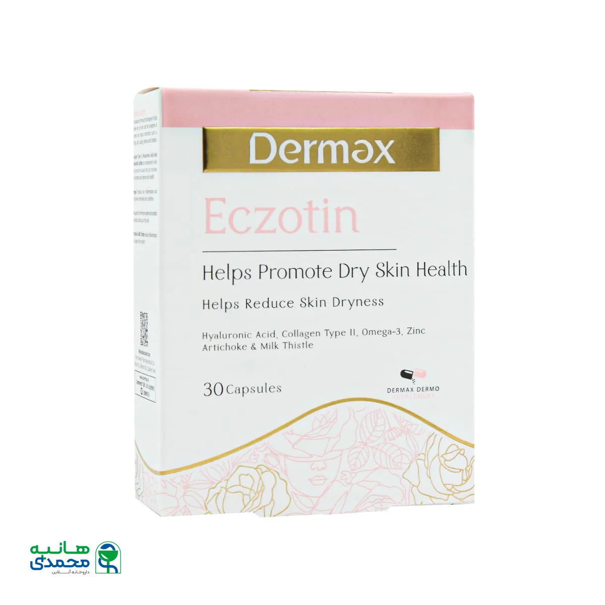 قیمت کپسول اگزوتین درمکس