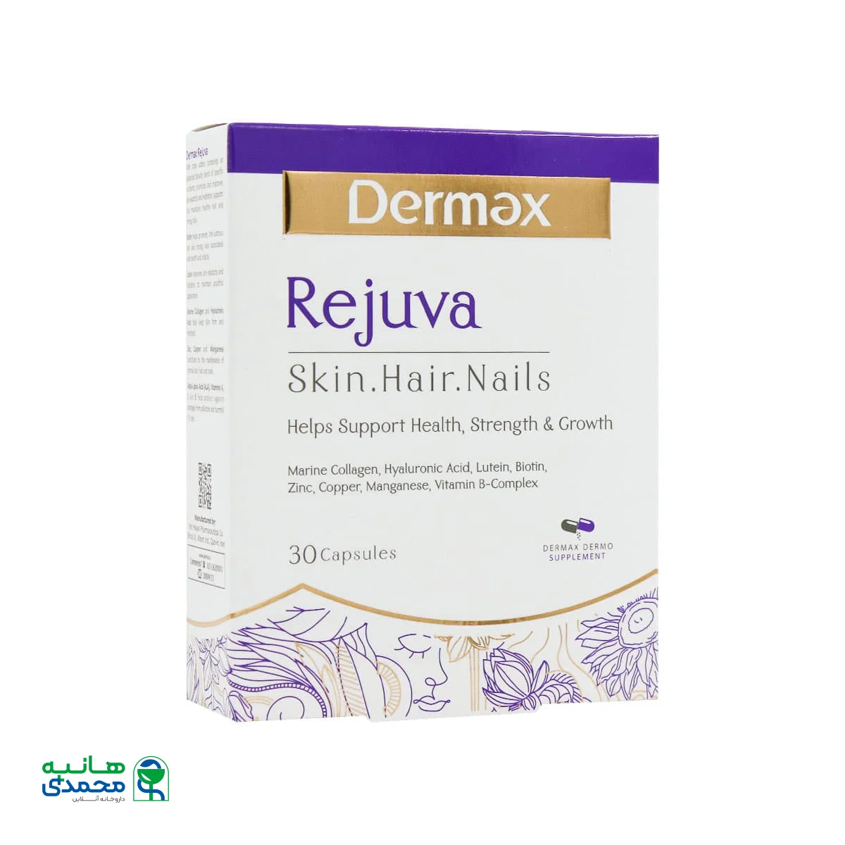 قیمت کپسول رجوا درمکس