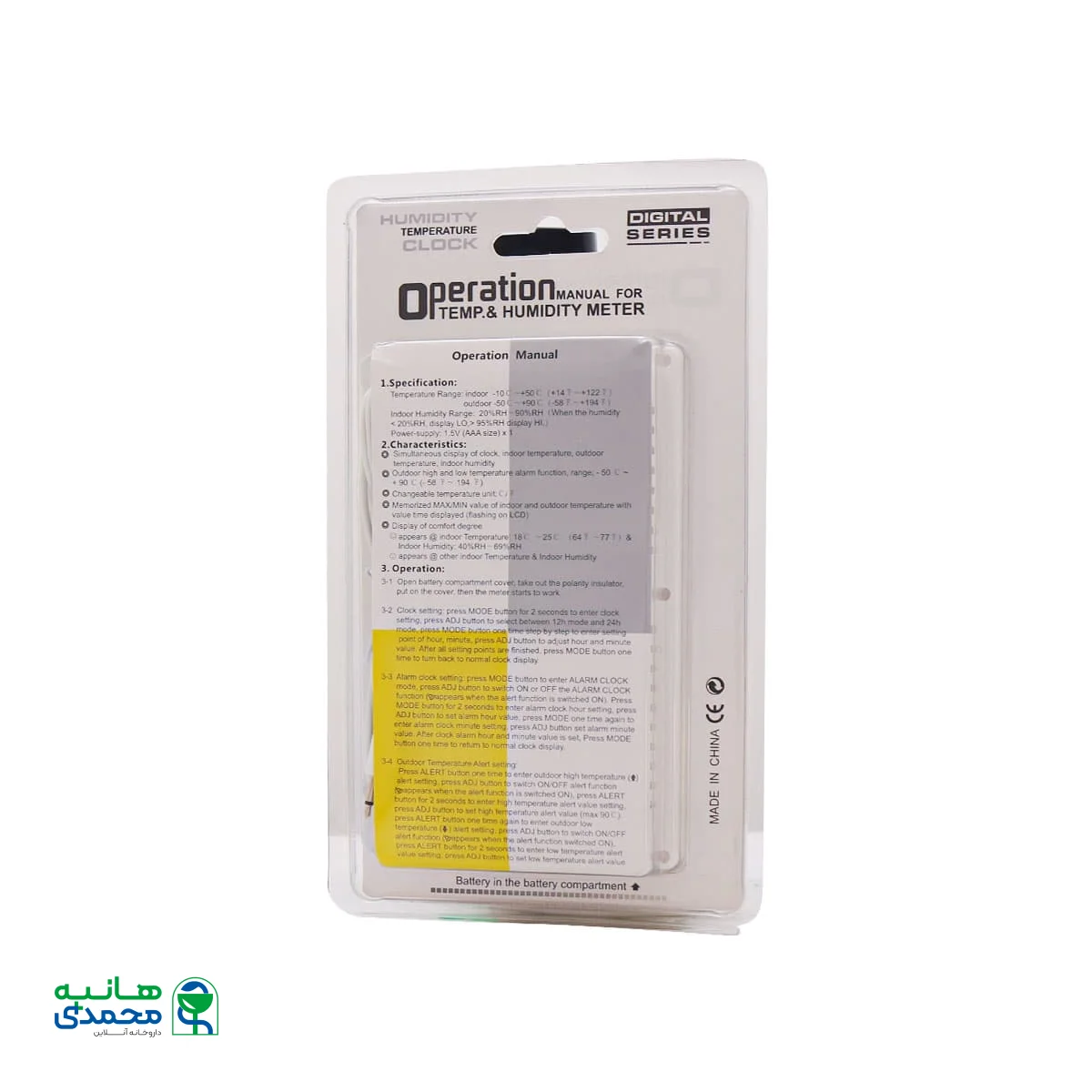 دماسنج و رطوبت سنج دیجیتال مدل DC-803