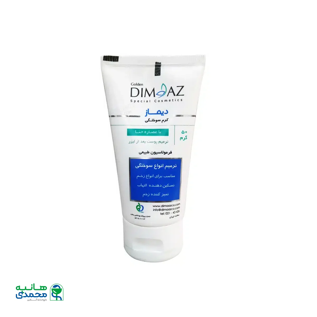 کرم سوختگی با عصاره حنا دیماز 50 گرم