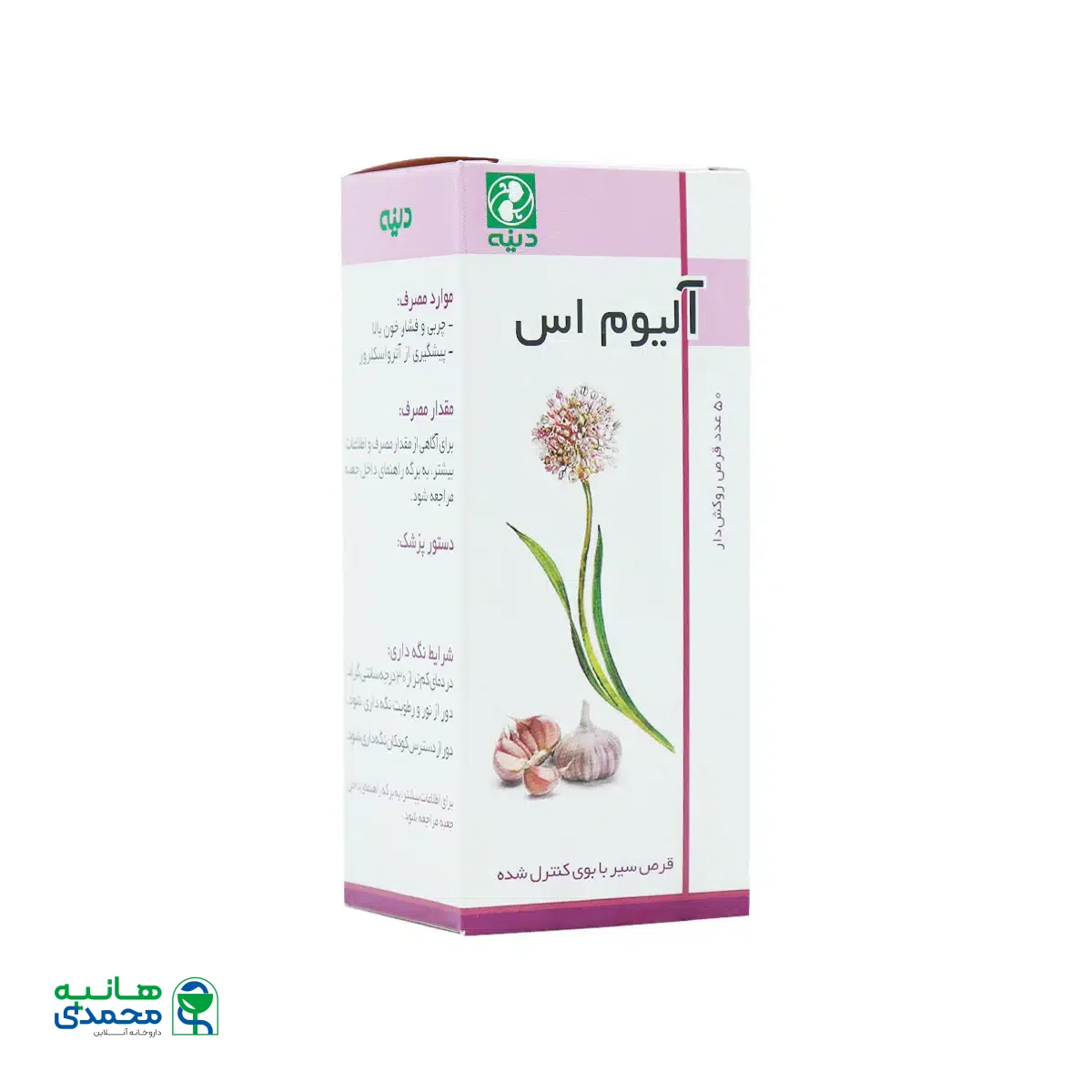 قرص آلیوم اس دینه 50 عدد