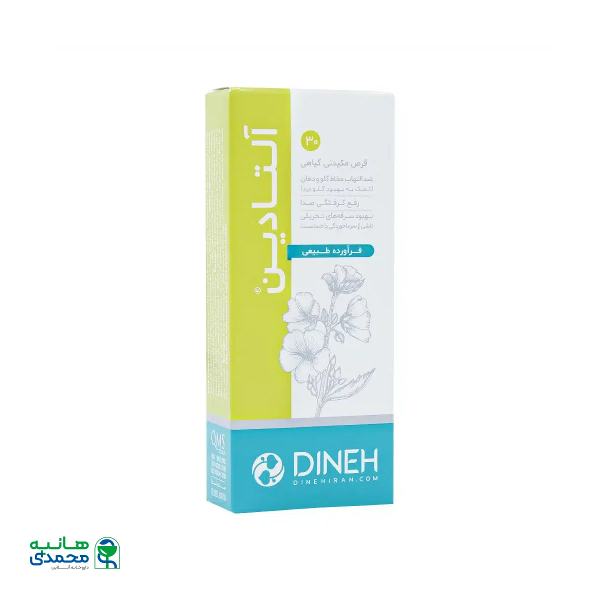 قرص مکیدنی آلتادین دینه ۳۰ عدد