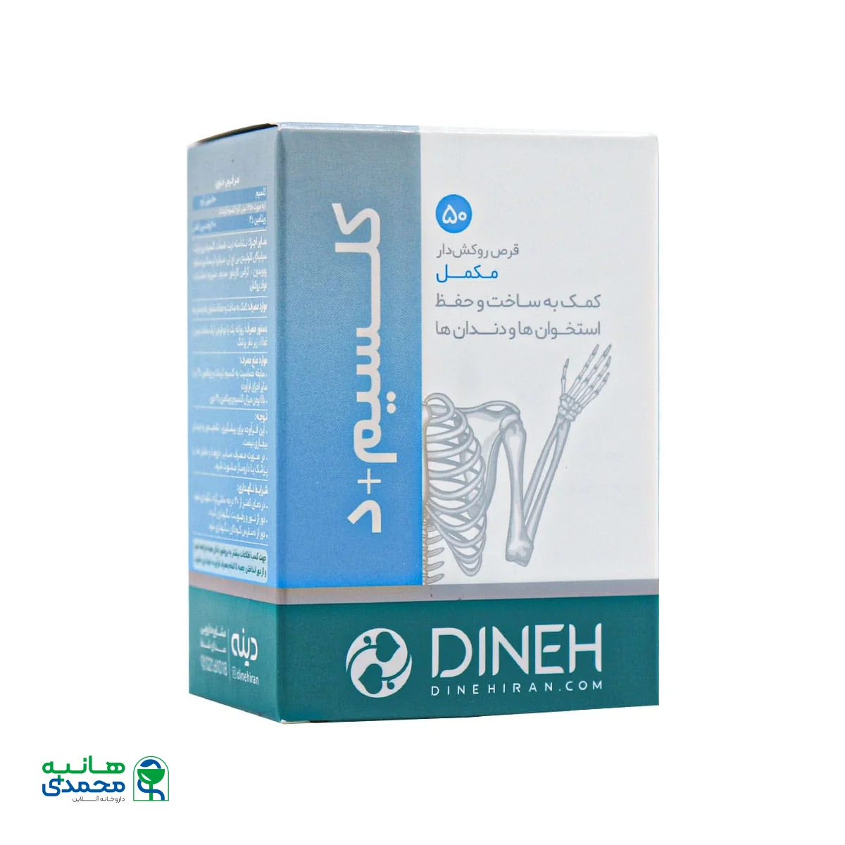 قیمت قرص کلسیم دی دینه