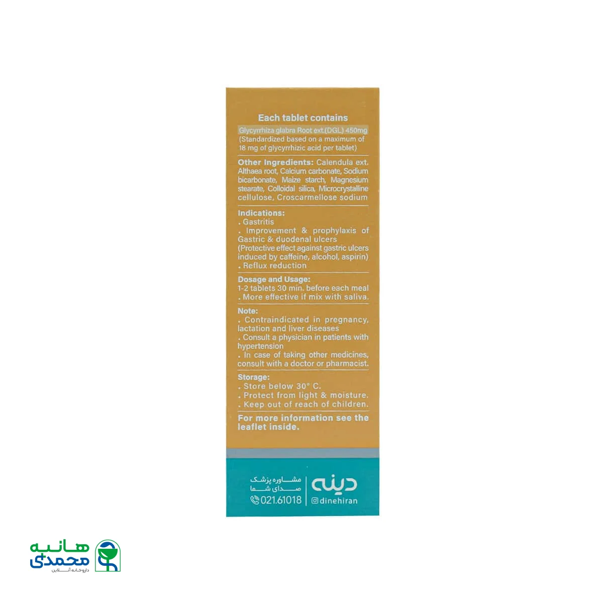 قرص گاسترودین دینه