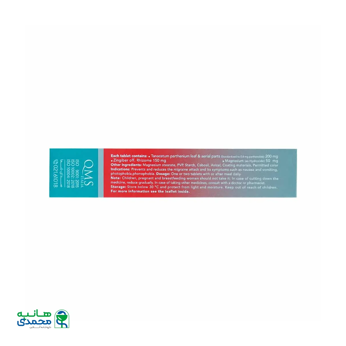 قرص میگرادین دینه