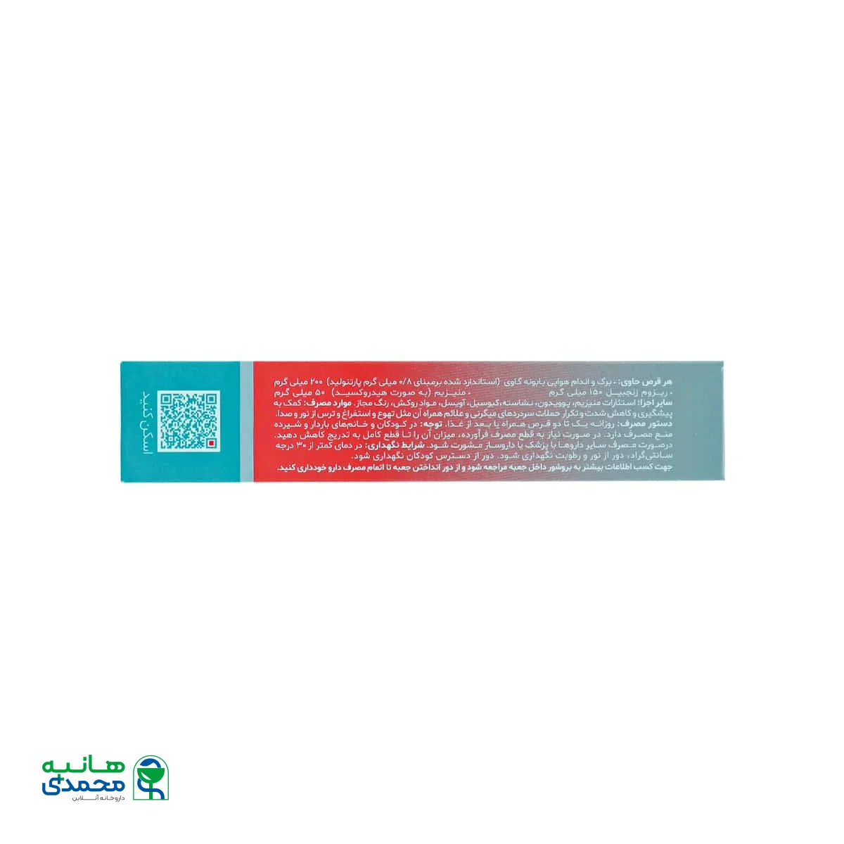 قرص میگرادین دینه