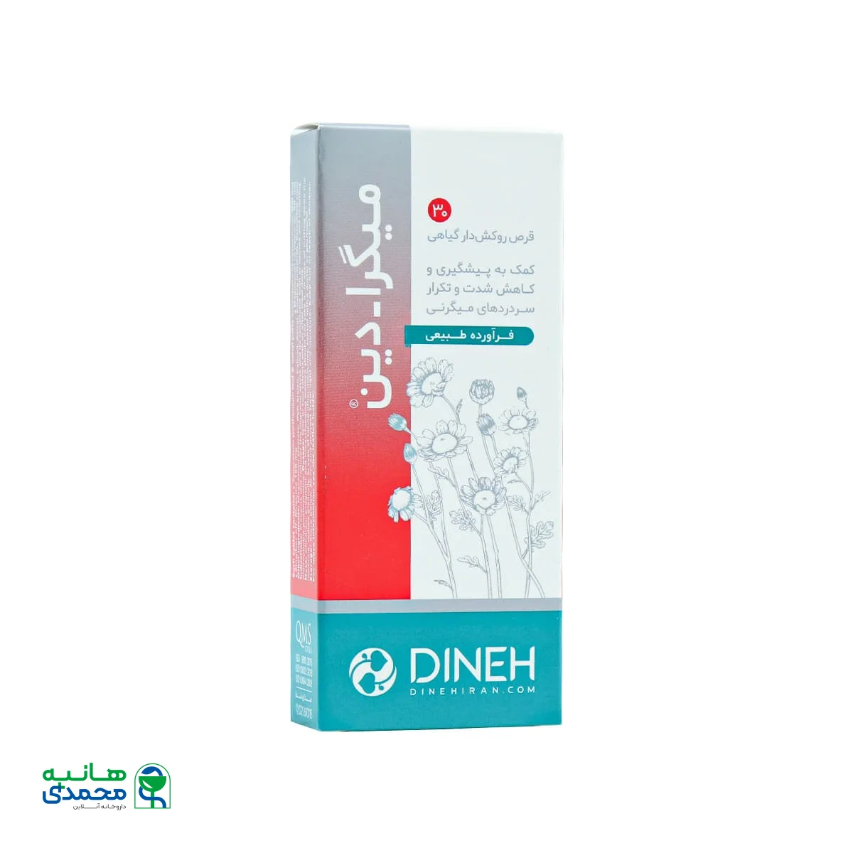 قیمت قرص میگرادین دینه