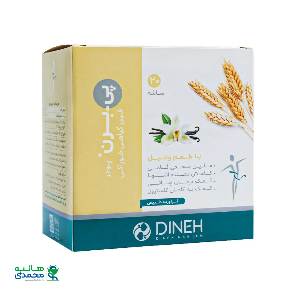 ساشه پی برن دینه