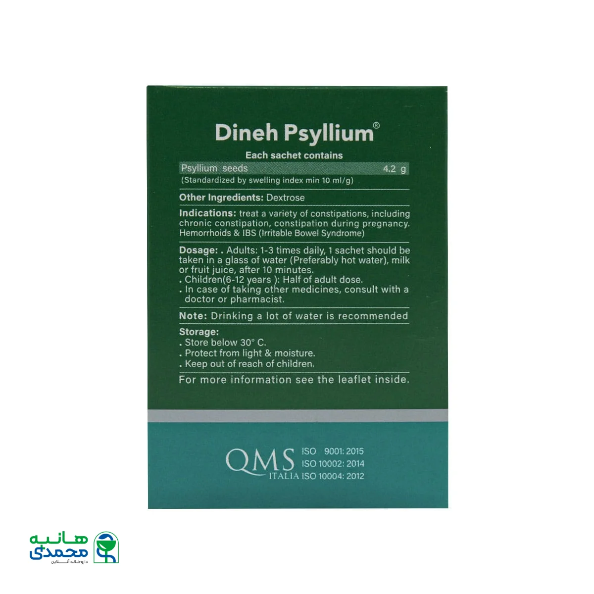 ساشه گرانول پسیلیوم دینه