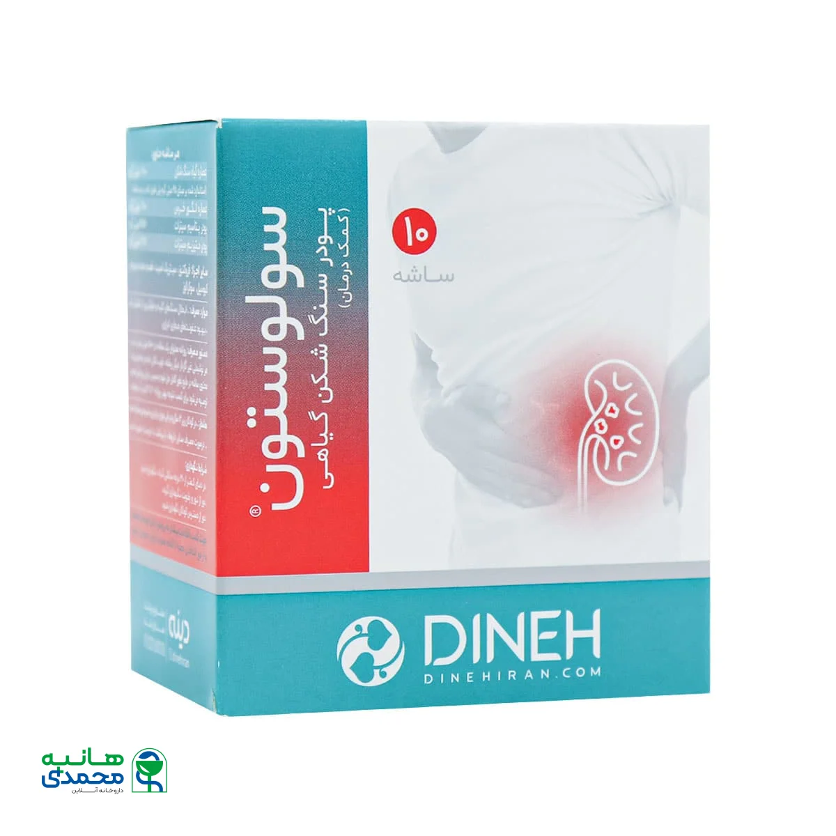 قیمت ساشه سنگ شکن گیاهی سولوستون دینه