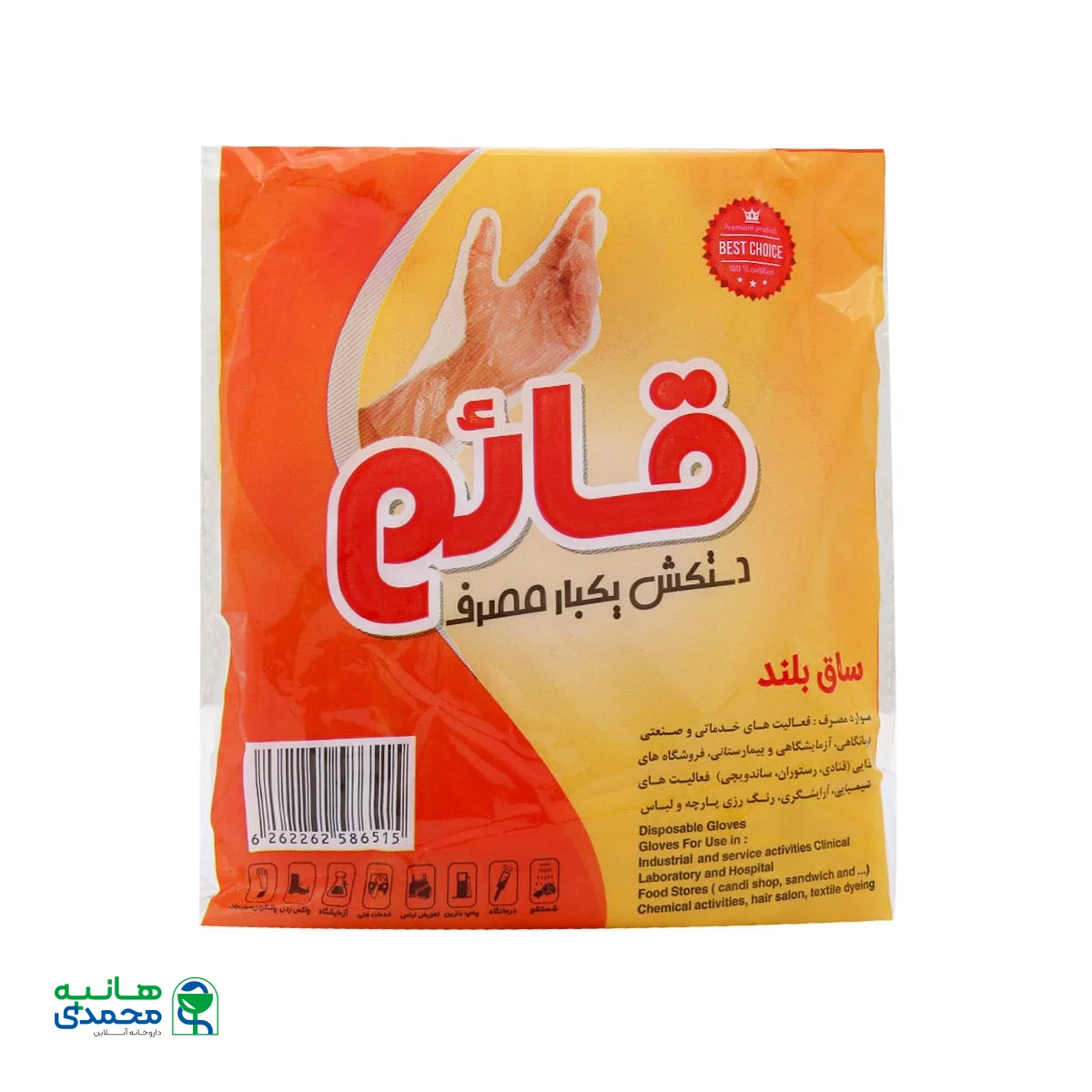 دستکش یکبار مصرف سایز استاندارد