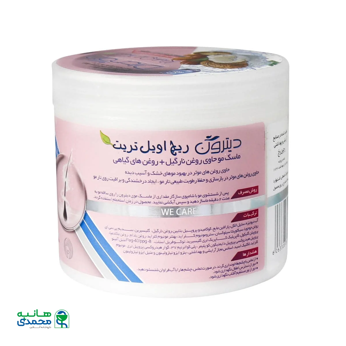 ماسک موی دیترون