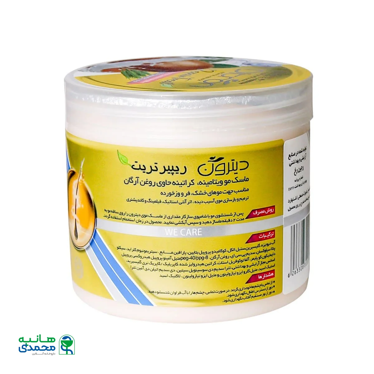 ماسک مو حرفه ای کراتینه دیترون حاوی روغن آرگان 400 میلی لیتر