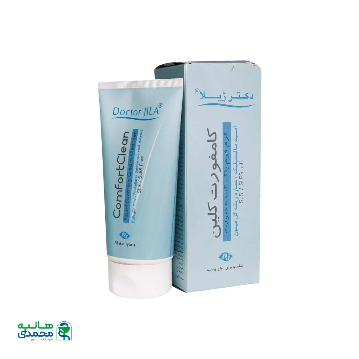 کرم فوم پاک کننده صورت کامفورت کلین دکتر ژیلا
