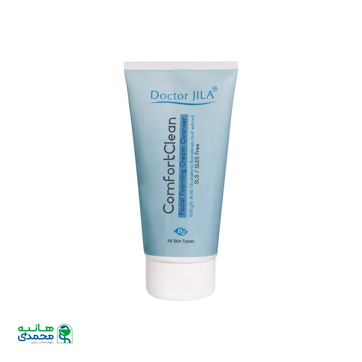 کرم فوم پاک کننده صورت کامفورت کلین دکتر ژیلا