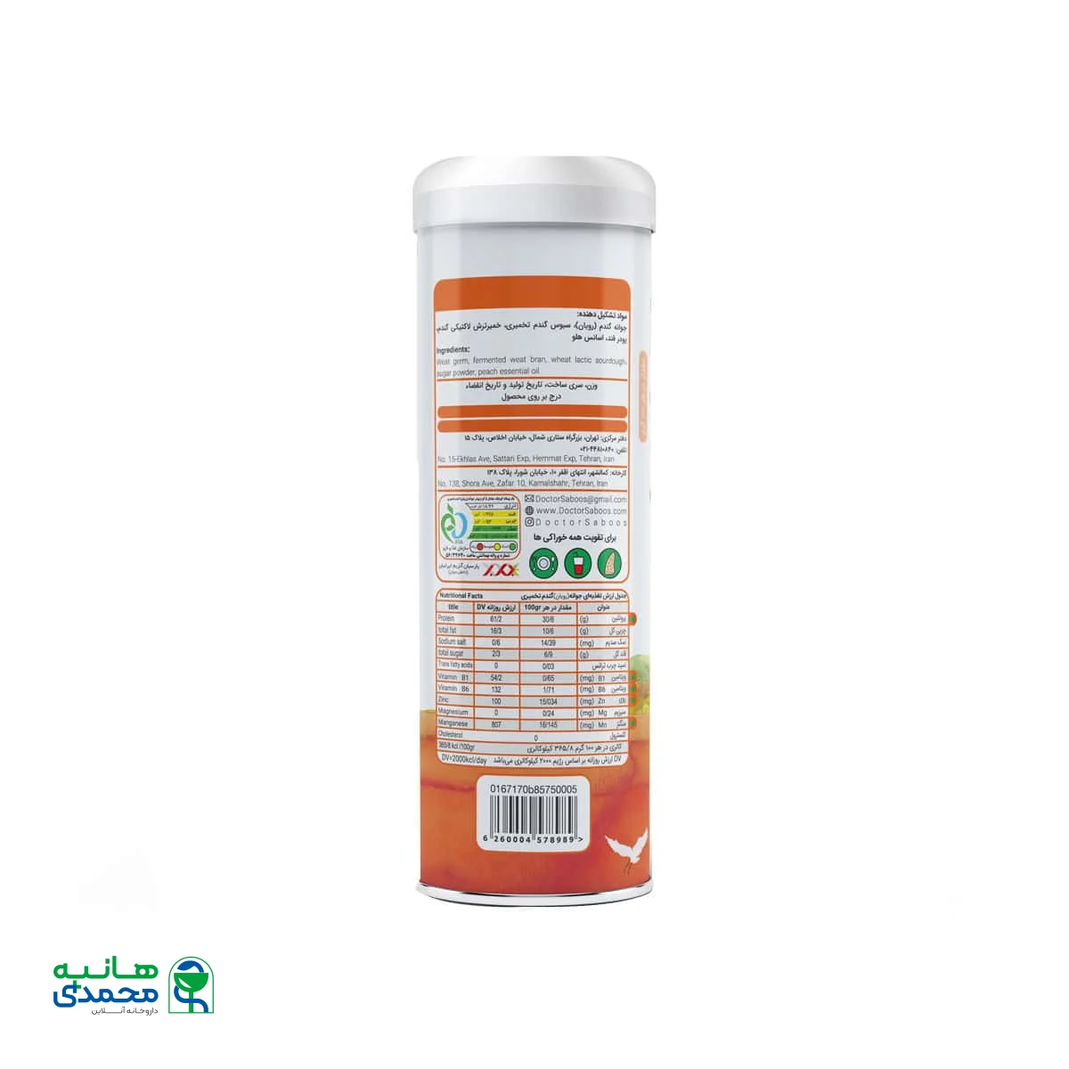 پودر جوانه گندم تخمیری دکتر سبوس