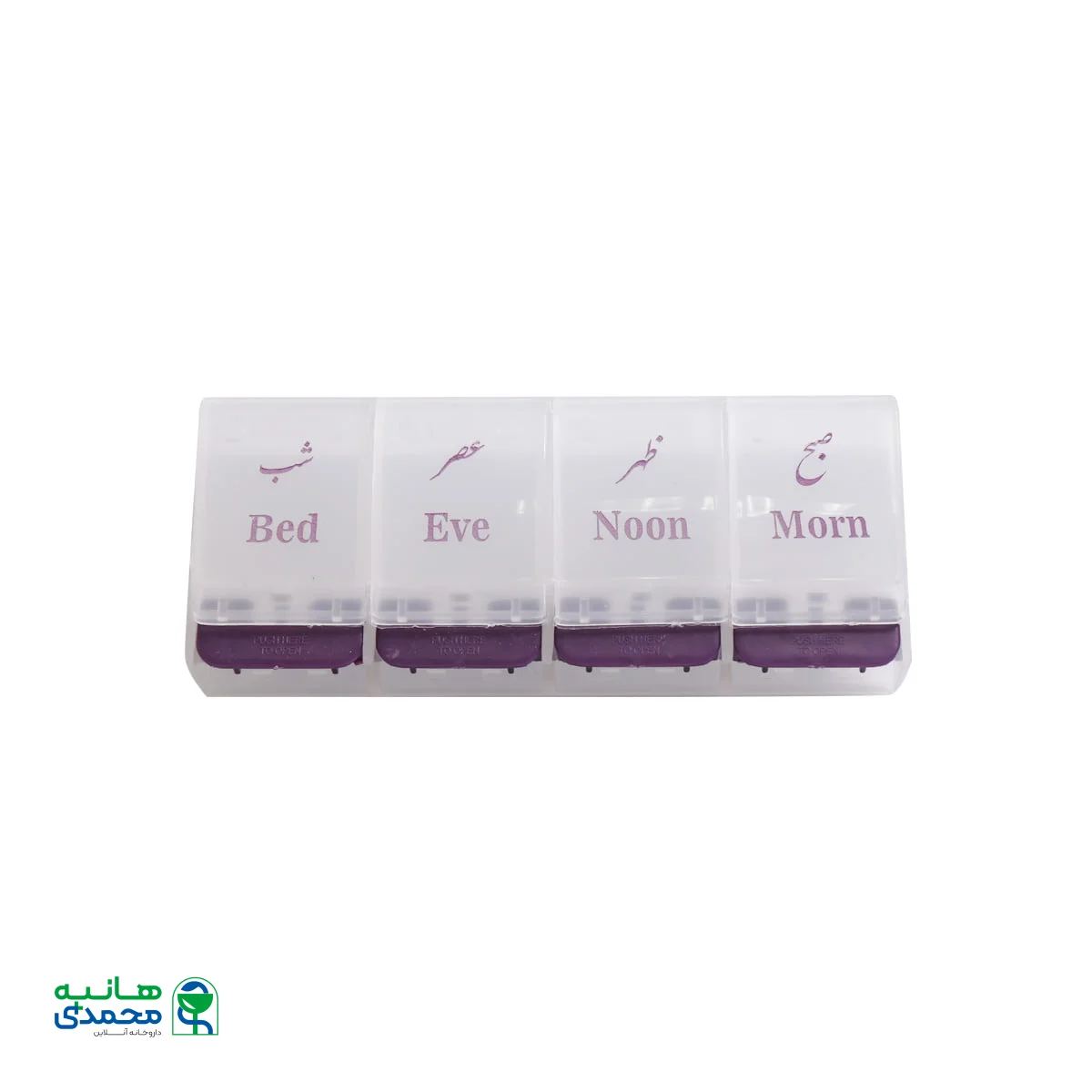 جعبه قرص روزانه