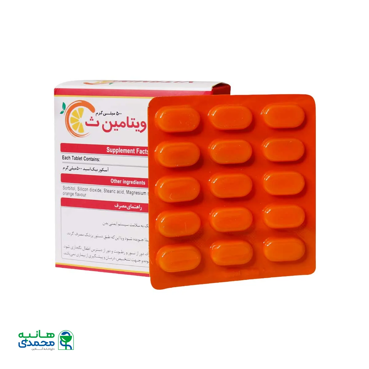 قرص جویدنی ویتامین C 500 میلی گرم دنیا دارو