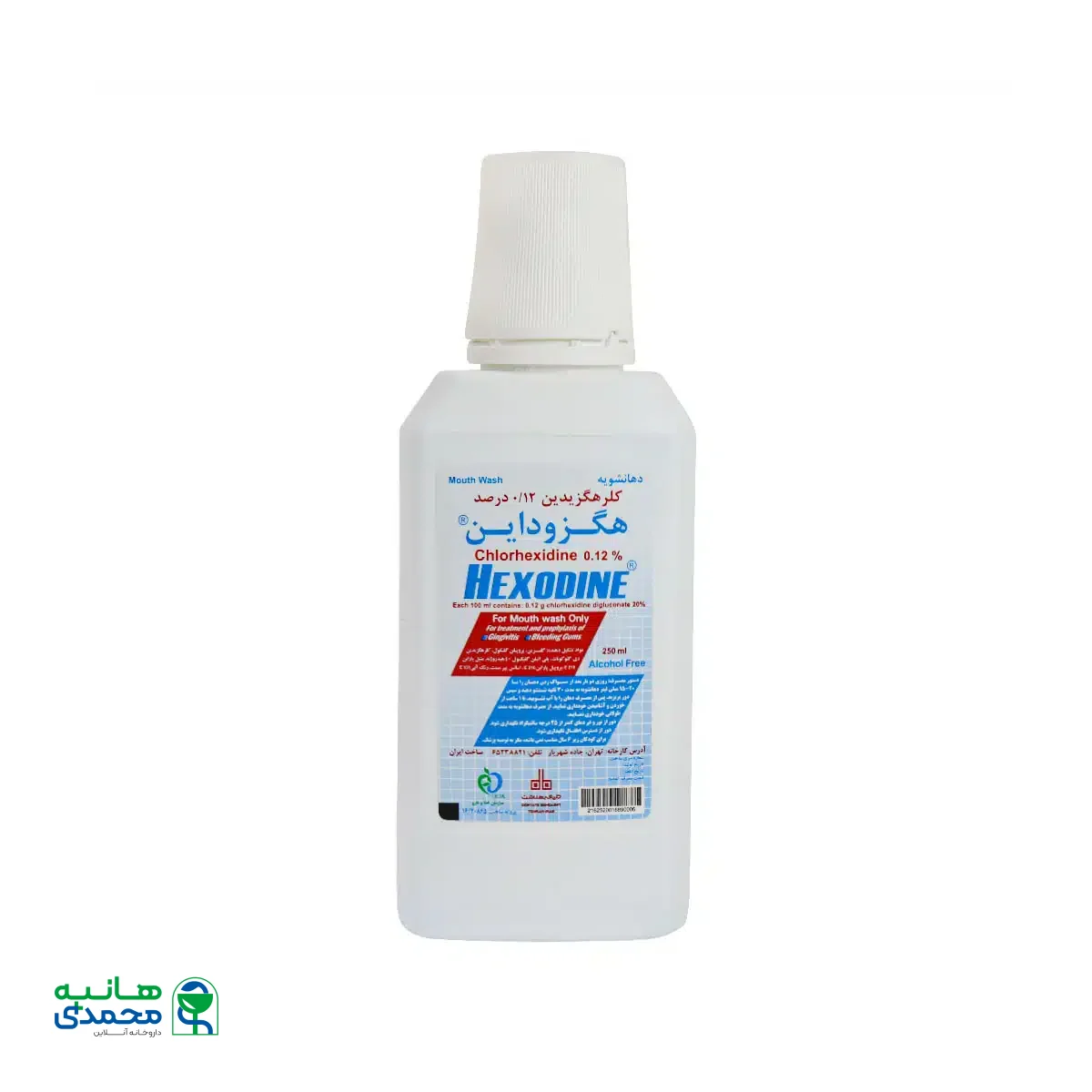 دهانشویه کلرهگزیدین 0.12 درصد هگزوداین دنیای بهداشت 250 میلی لیتر