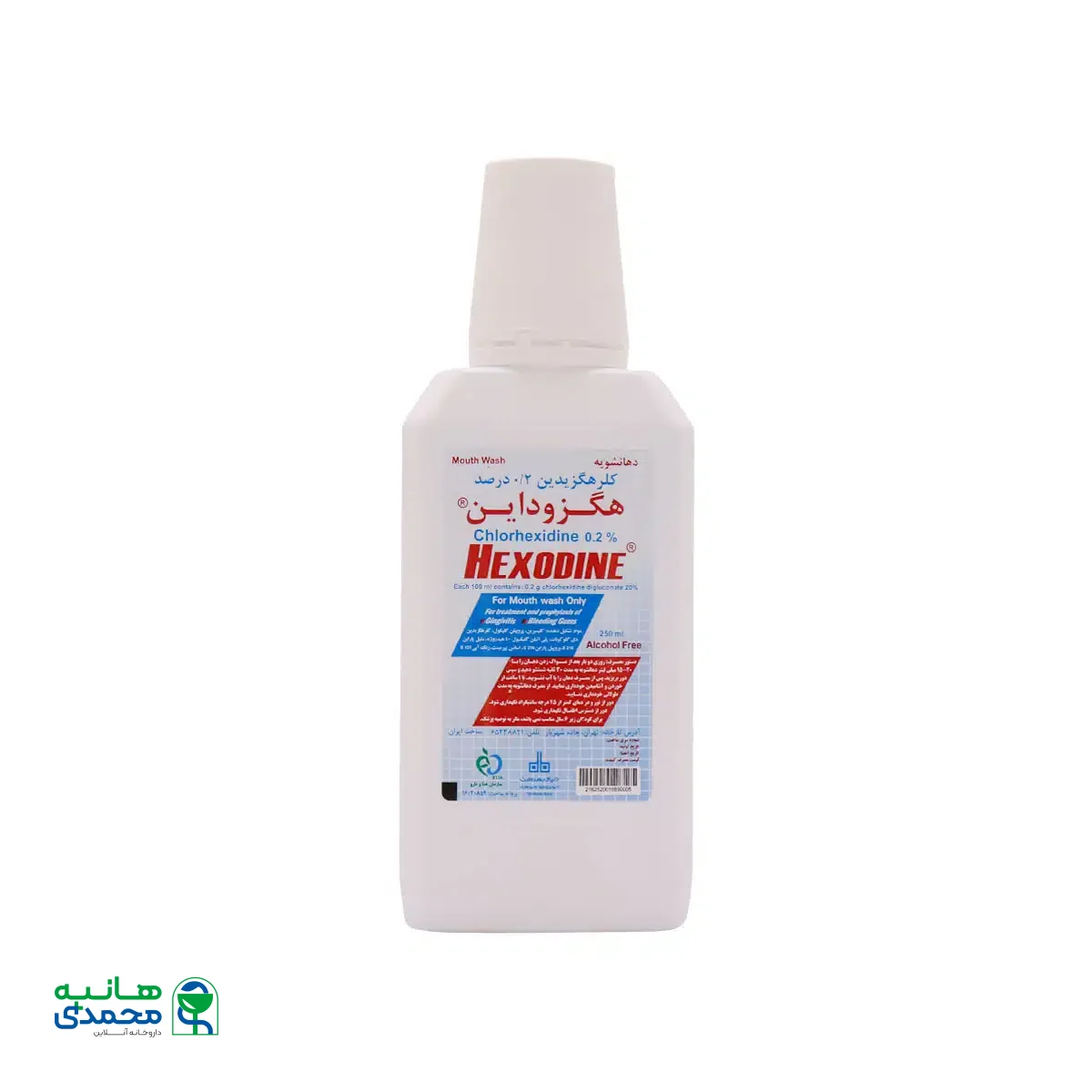 دهانشویه کلرهگزیدین 0.2 درصد هگزوداین دنیای بهداشت 250 میلی لیتر