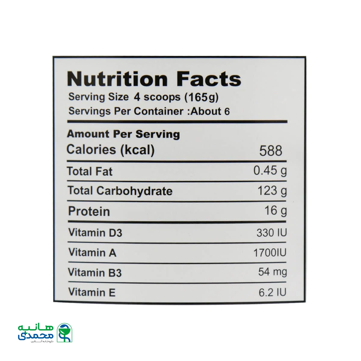 پودر گین پلاس دوبیس