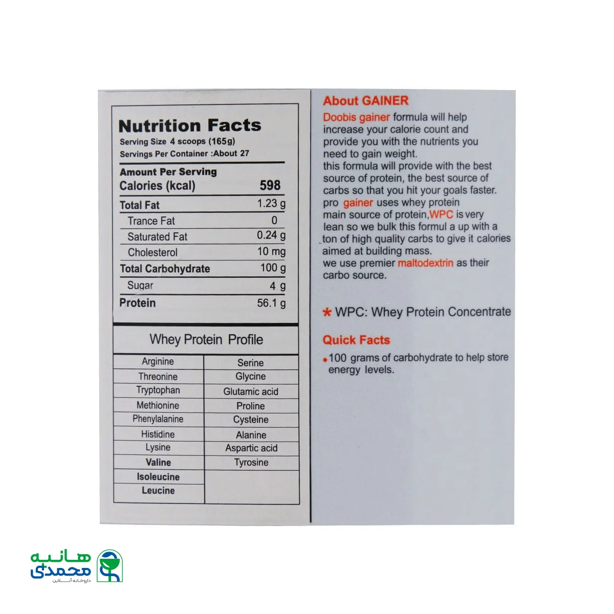 پودر گینر دوبیس