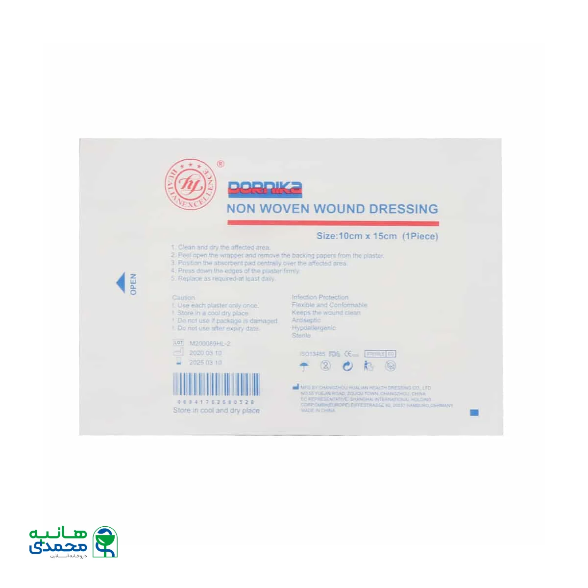 چسب پانسمان درنیکا